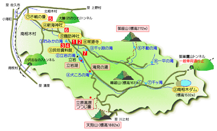 南相木村観光マップ